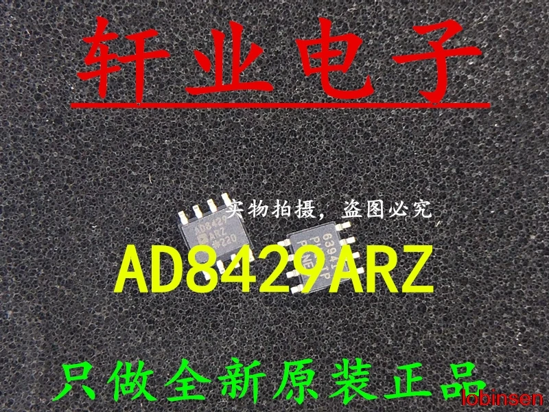 

New Original AD8429ARZ AD8429AR AD8429A AD8429 SOP8 8PIN in stock