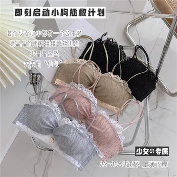 

Tea Sexy Lace Non-Steel Ring Anti Anti-slip GIRL'S Underwear Small Bust Gathering with Comfortable Bra