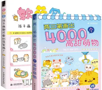 

Self-study stick figure tutorial book: soft cute round cute stick figure + two or three strokes drawing 4000 sweet