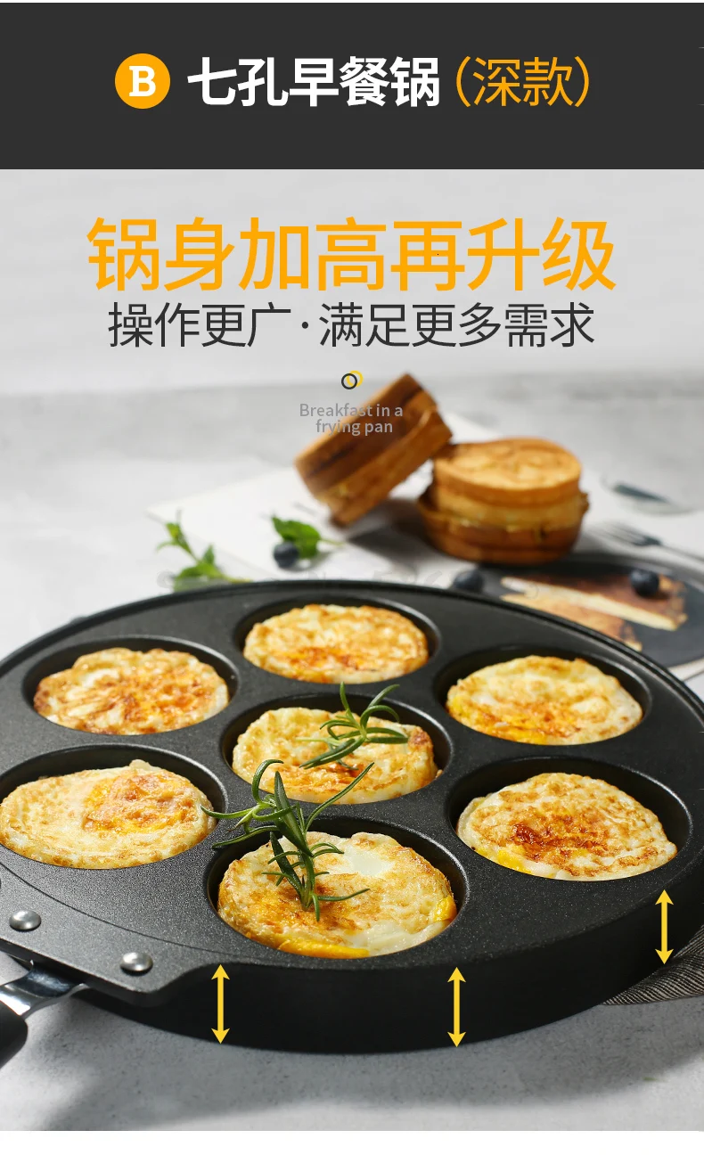 Breakfast Pot Multifunctional Flat Bottom Porous Frying Pan Non-stick Egg Dumpling Pot Breakfast Artifact Baby Fried Egg Mold