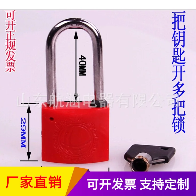 35mm Plum Long Beam Plastic Steel Electric Power Meter Box Lock through