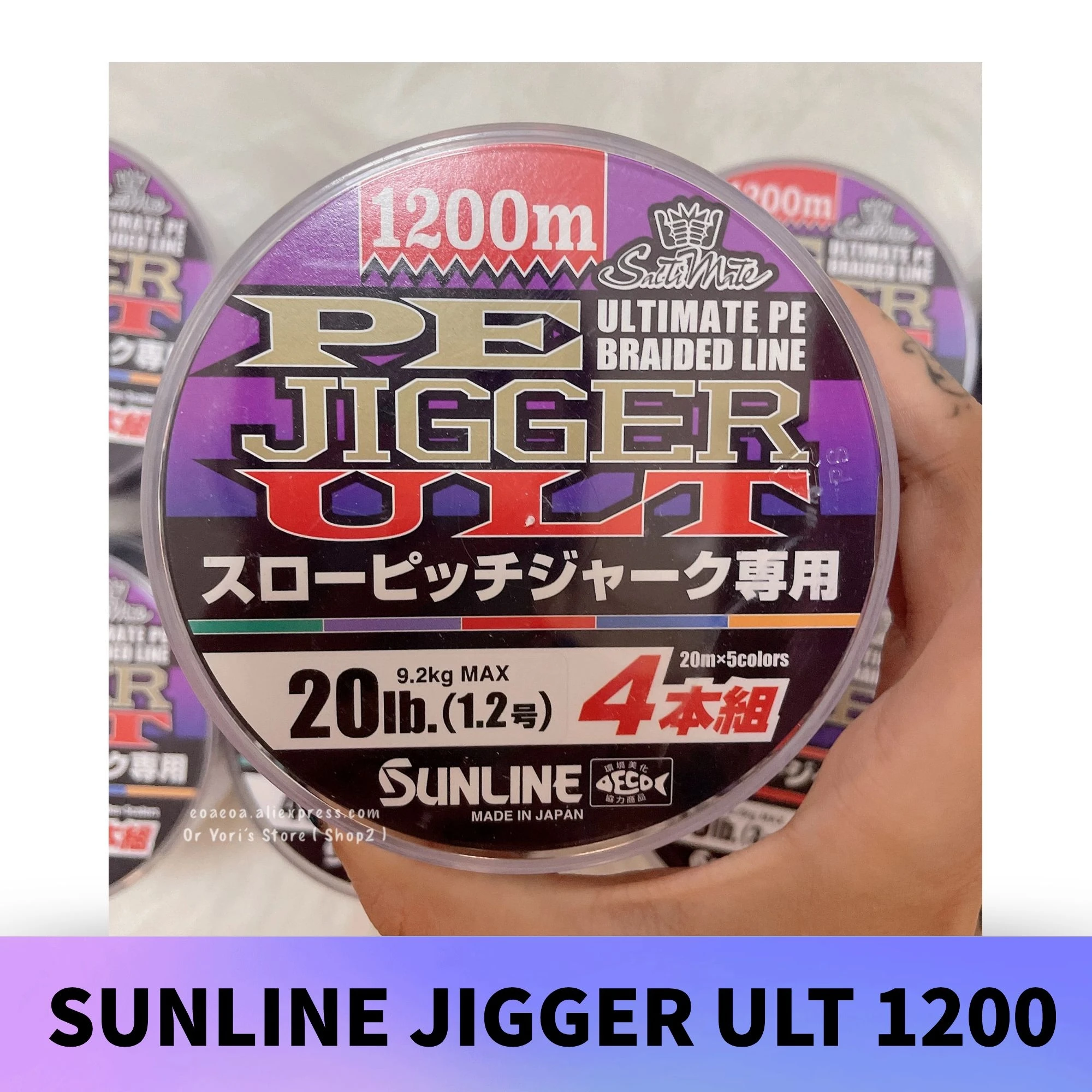 SUNLINE PE JIGGER ULT 1200m 40lb（2.5号） SUNLINE PE JIGGER ULT 1200m 40lb（2.5号） 釣り用品 サンライン