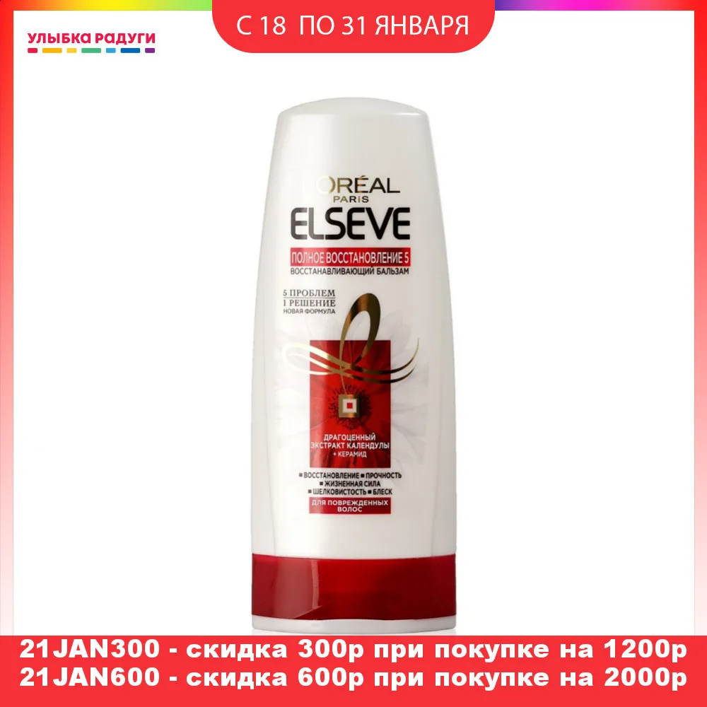 Бальзам ополаскиватель ELSEVE Полное Восстановление 5 для ослабленных или
