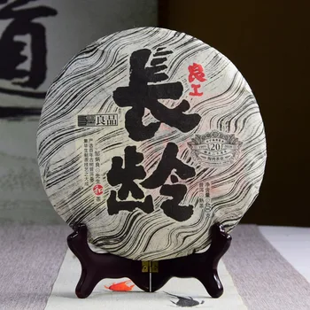 

2019 Old Comrade Old Ripe Pur-erh Tea Liang Gong Chang Ling Shu Pur-erh Tea Cake 400g