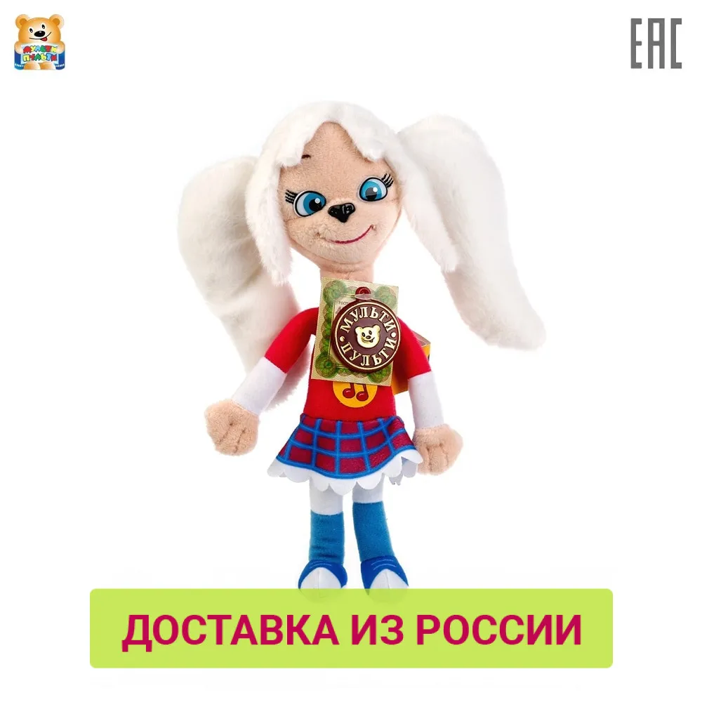 Игрушка мягкая Мульти пульти Роза из мультфильма Барбоскины русская озвучка 25см
