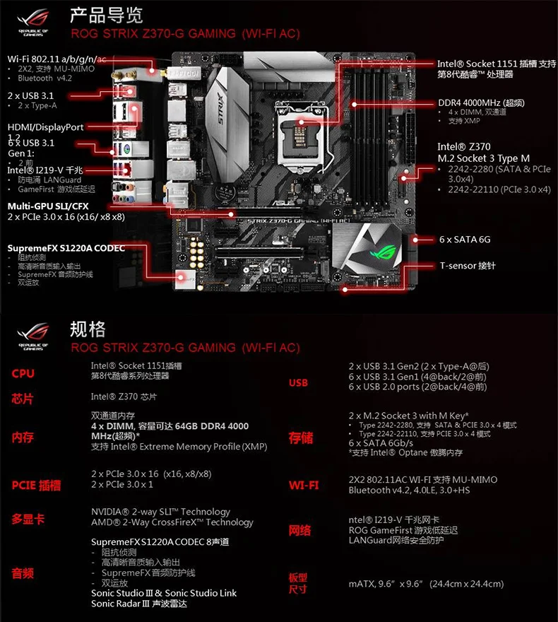 Материнская плата ASUS STRIX Z370-G игр(Wi-Fi AC) Z370 материнская плата