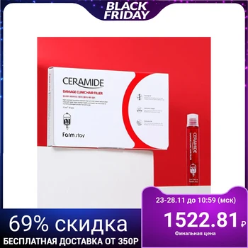 

Hair filler FarmStay, regenerating, with ceramides, 10 pcs. 13 ml each 5115963