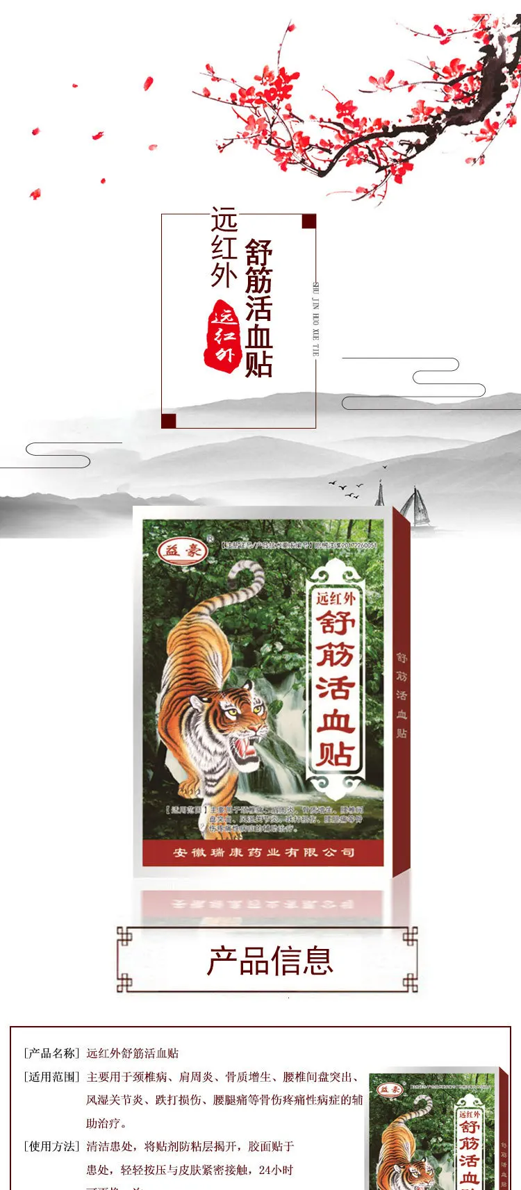8 шт. YIHAO инфра-красный тигр обезболивающий пластырь для пожилых людей поясничные мышцы суставы шейный позвонок облегчение боли T3159SHC