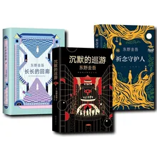 3 bücher 2020 Keigo Higashino Neue werke Terrorist Suspense Fall Lösung Argumentation Detektiv Buch, Wählen 3 bücher Von 35