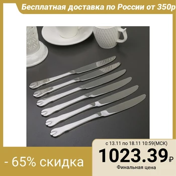 

A set of canteen knives "Drop", h = 23 cm, 6 pieces