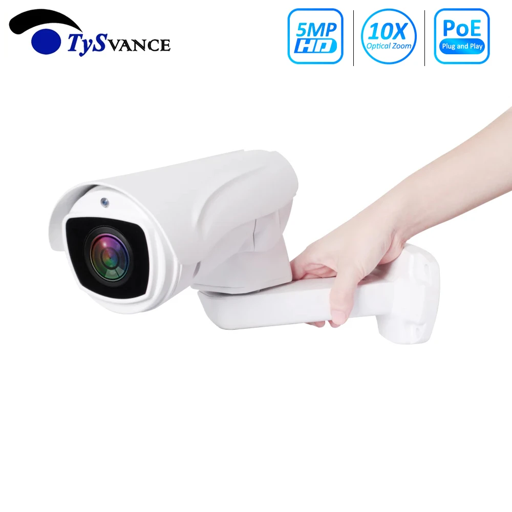 Наружная IP камера PoE PTZ 2 МП 5 Мп супер HD 2592x1944P 10x оптический зум система