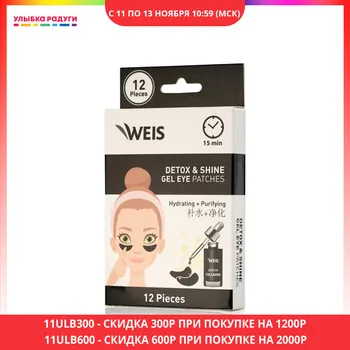 

Eyes Masks weis 3116709 ulybka radugi r-ulybka smile rainbow patches patch mask косметика eveline for women care Beauty Health Skin Face Eye Female Moisturizing