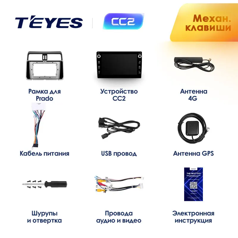 TEYES CC2 Штатная магнитола для Тойота Ленд Крузер Прадо J150 Toyota Land Cruiser Prado 150 Android 8.1, до 8-ЯДЕР, до 4+ 64ГБ 32EQ+ DSP 2DIN автомагнитола 2 DIN DVD GPS мультимедиа автомобиля головное устройство