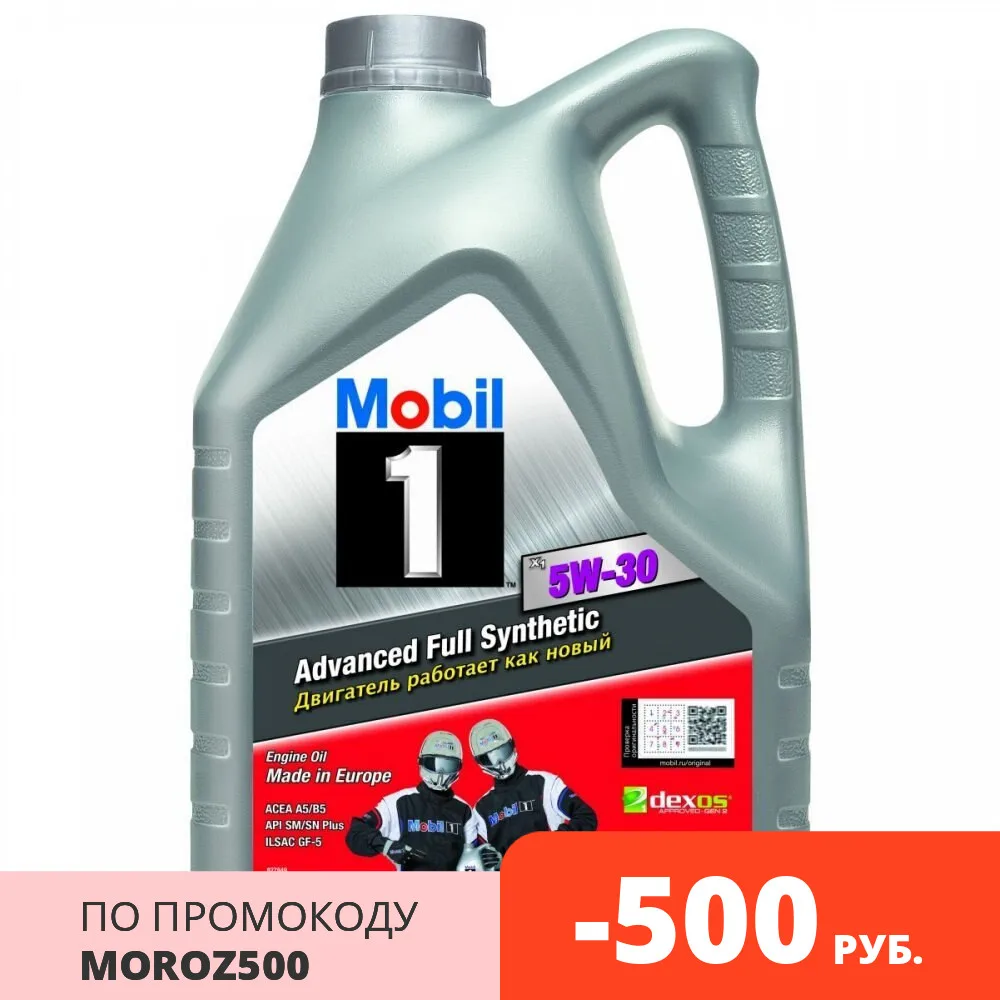 Моторное масло MOBIL 1 X1 5W30 5L PROMO (155143)|Моторное масло| |
