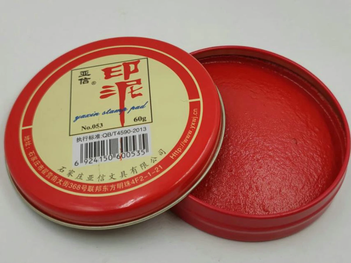 1pc Chinese Yinni Paste Stamp Pad Red Ink Tin Pack