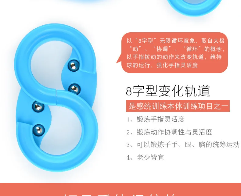 Douyin Горячая восемь 88 камера трек мяч игрушка супермаркет Спорт Пальма обучение игрушка подарок