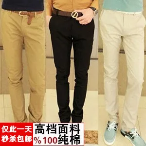 Стиль Мужская одежда Slim Fit высокое качество-повседневные брюки мужские брюки 904X8