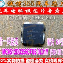 5 шт./лот MC9S12DG256CFUE OL01Y 0L01Y