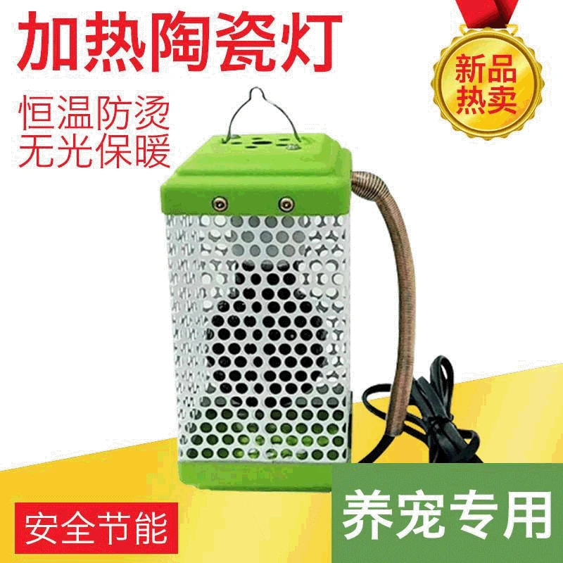 

Heat Resistant Constant Temperature 50W 75W 100W Pet Warm Lamp Ceramic Heater Climb Pet Heat Lamp
