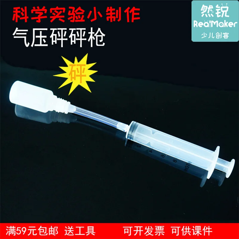 

Kindergarten Children DIY Science Experiment Small Production Teaching Materials Ran Rui Chong And Maker Education Pressure Bang