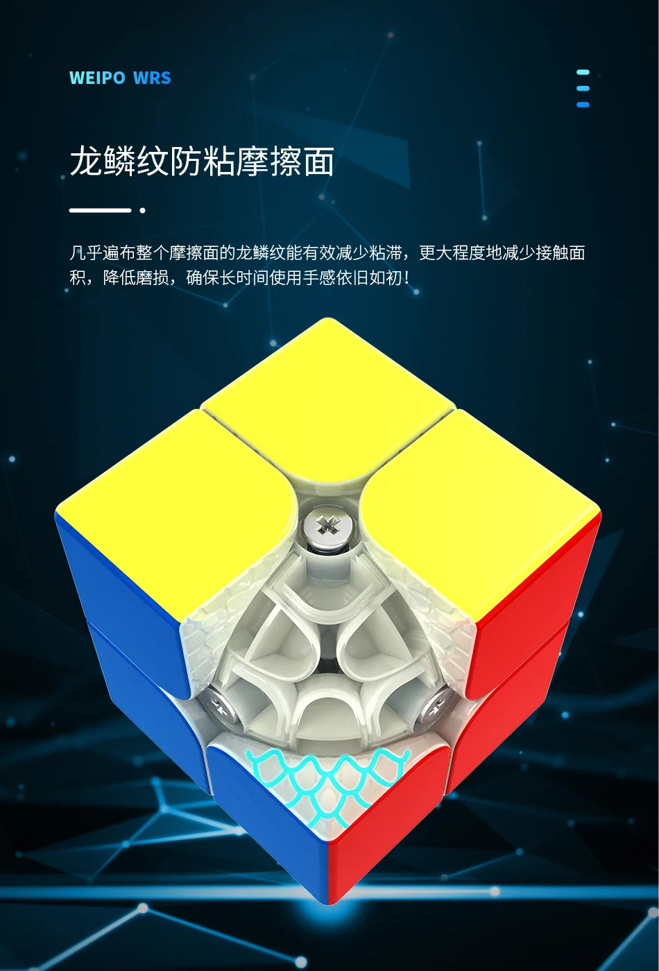 YJ8282-威魄WRS-二阶魔方-详情_06.jpg