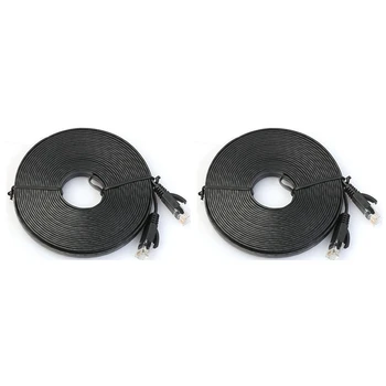 

2x Network Cable RJ45 LAN Patch Lead Flat Cat6 Ethernet Modem Router Black, eter & 5M
