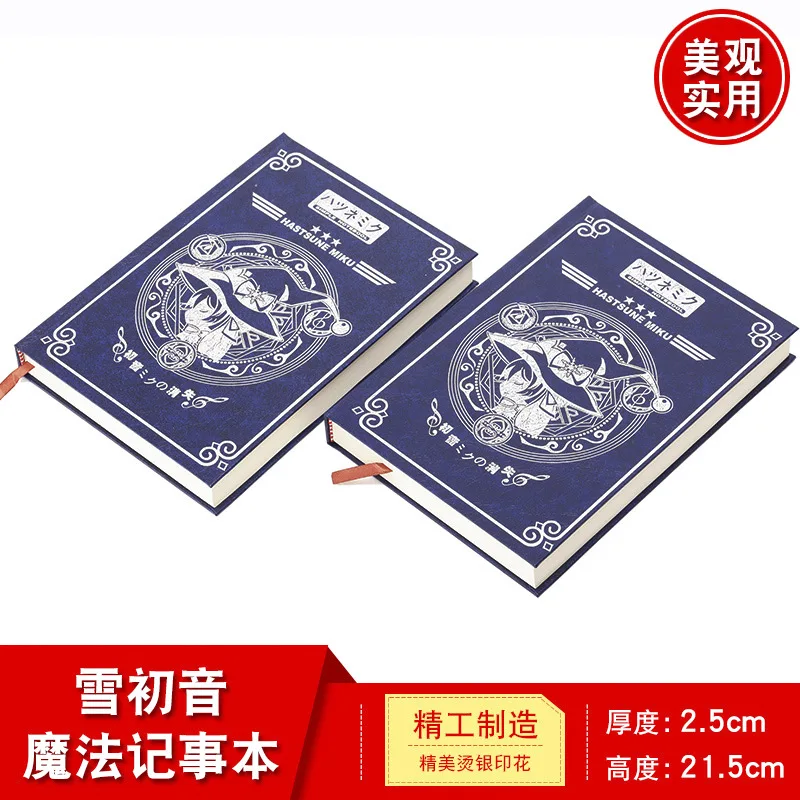 Rhyme magic notebook Анимация Ретро магический набор заметок оптом вокруг этой недели