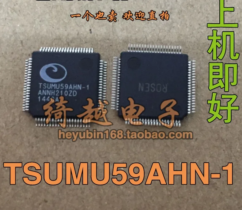 5 шт./лот TSUMU59AHN-1