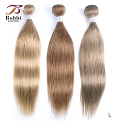 Bobbi Collection 3/4 Bundles Brazilian Straight Hair Weave Bundles Color 8 Blonde Light Brown Remy Human Hair Extension