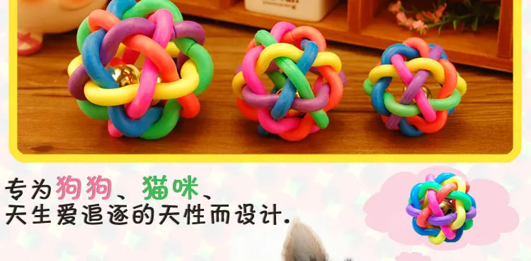 Щенок собака красочный резиновый мяч кошка мяч звук делая Tinkie BAII игрушка для домашних животных Тедди Собака Обучение моляру