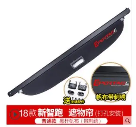 Для Kia Новинка Sportage специальная внутренняя декорация запасная коробка разделитель занавесок украшения Аксессуары - Цвет: B