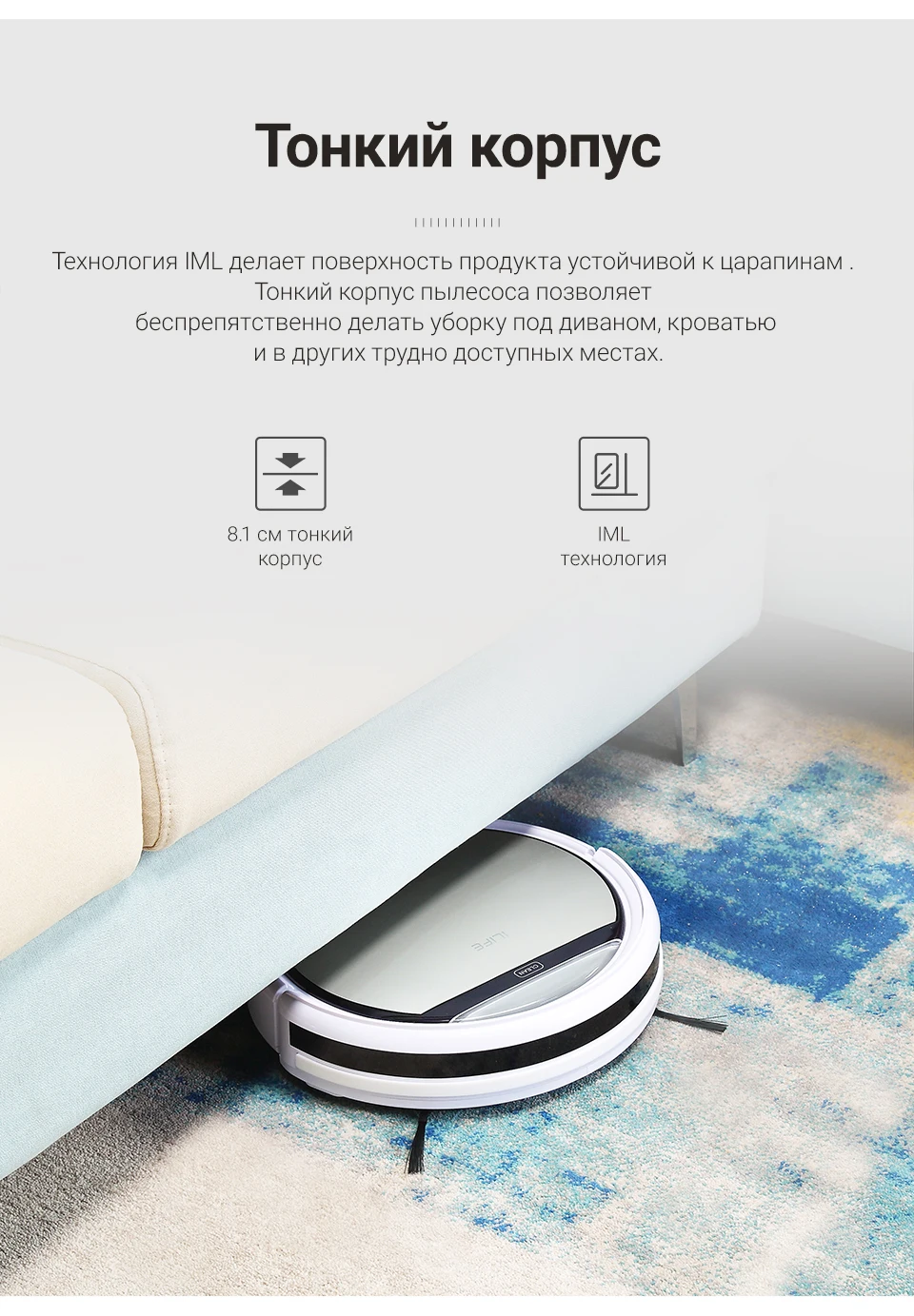 Робот-пылесос ILIFE V50 для сухой уборки