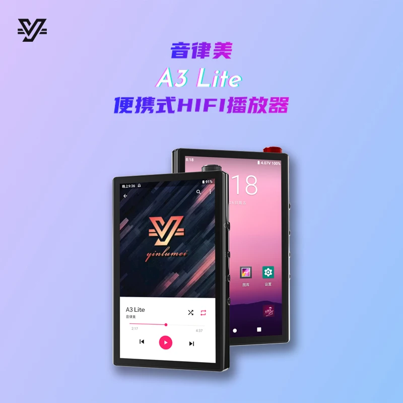 

Проигрыватель YIN LU MEI A3Lite Android 9, потоковый медиа, Двойное декодирование 9038, USB DAC, 4.4LO