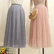 3 слоя модные женские туфли длинная юбка из тюля с Бисер, в Корейском стиле; сезон лето Высокая Талия плиссированная юбка Женский Белая юбка