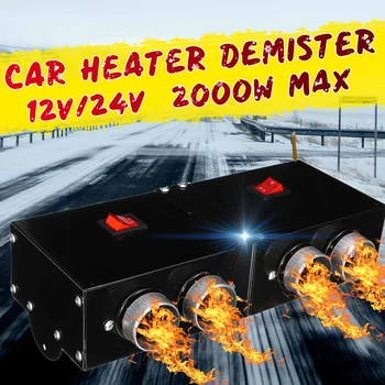 

2000w 12v/24V Car Heater Heating Defroster 2/4 hole High Power Defrost Fog Machine Car Appliances Quickly Defrost/demist