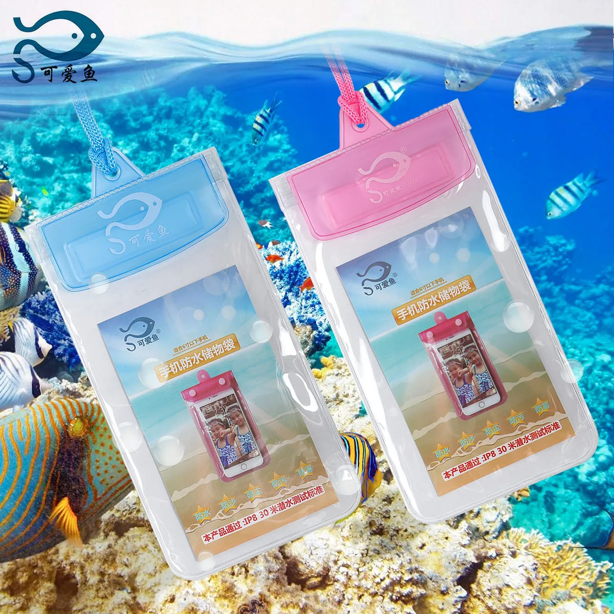 Водонепроницаемый чехол для телефона 20 Проводная сумка fishfine водонепроницаемая сумка, для плавания, дайвинга, пляжа, моря, горячие источники, водонепроницаемый чехол