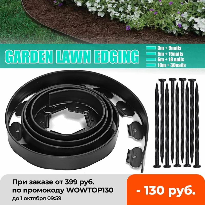 3m 6m Garden Flexible Lawn Grass Plastic Edging Border landscape edging Easy Install Insert Black Green | Дом и сад