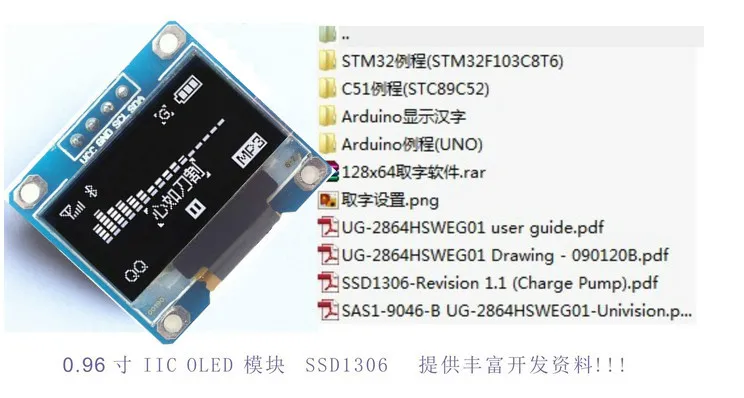 0,96 дюймовый oled-дисплей модуль IIC интерфейс 128*64 Разрешение белый синий желтый двухцветный четырехконтактный