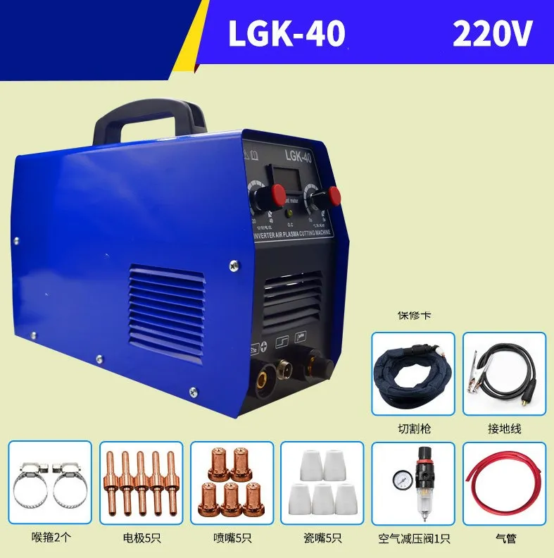 LGK-40 built-in air pump plasma cutting machine CNC industrial grade 220V380V 2