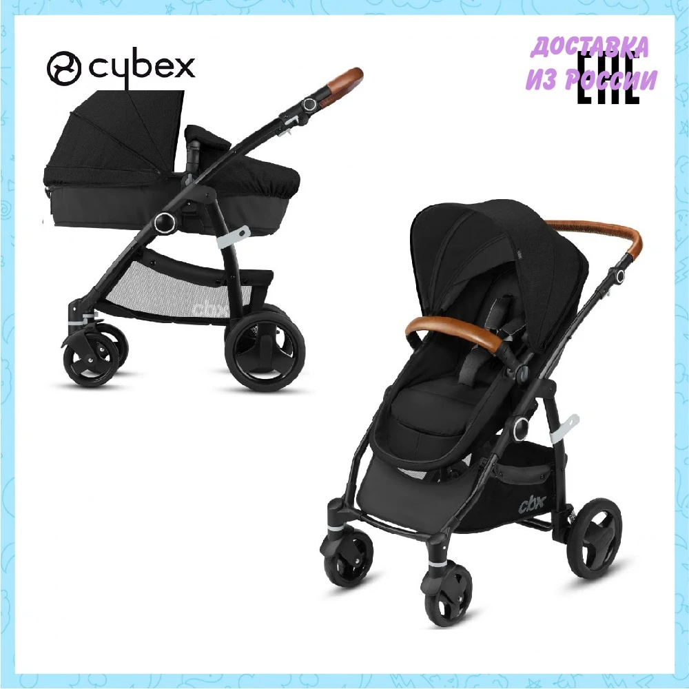 Four Wheels Stroller CBX by Cybex #539 