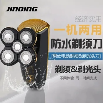 

electric shaver shaving head charging type waterproof head device shaving
