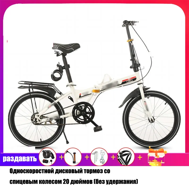 

Folding bicycle 20 inch bike adult student variable speed shock absorber bicycle children adolescent men and women cart
