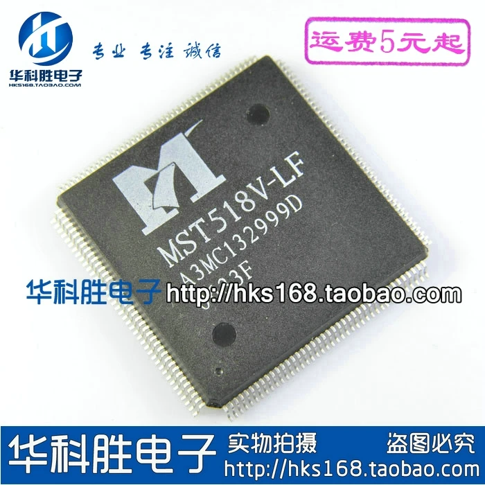 1 шт./MST518V-LF