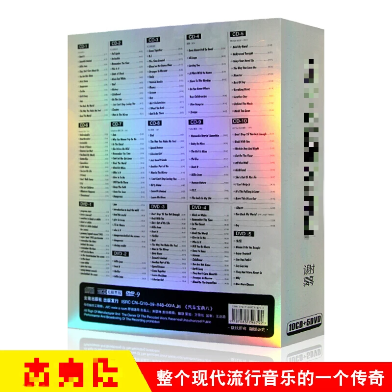Подлинная музыка DVD коллекция черный резиновый CD диск