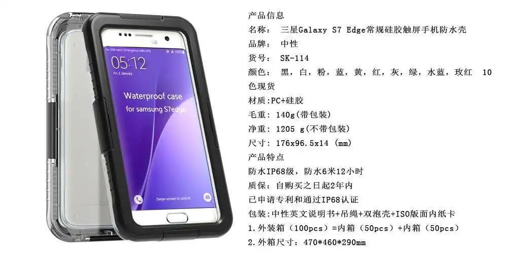 Стиль SAMSUNG S7edge водонепроницаемый чехол для телефона защитный чехол для дайвинга класс IP68