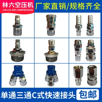 

High pressure air pipe joint of air compressor set with dust blowing gun connected with air pump dust remover for pneumatic gas