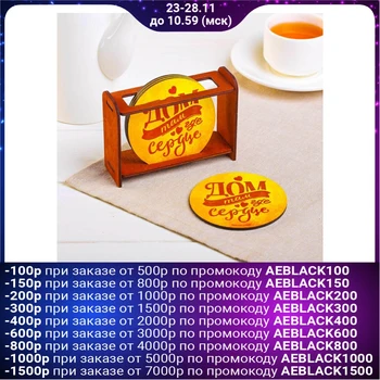 

Hot coasters "Home is where the heart is", wood, 4 pcs.