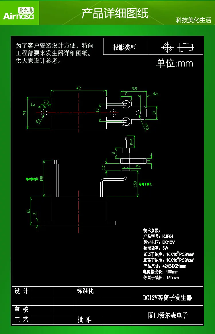 Плазменный генератор DC12V для стерилизации, удаления дыма, удаления запаха, удаления дымки, удаления пыли, очистки воздуха и кислорода