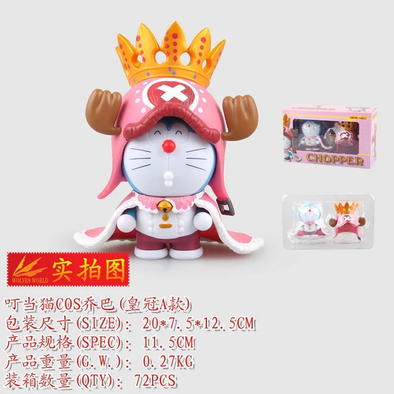 One piece навигация Джингл кошки COS Gismo с капюшоном Корона AB-выбор в штучной упаковке кран машина Гараж Комплект украшения