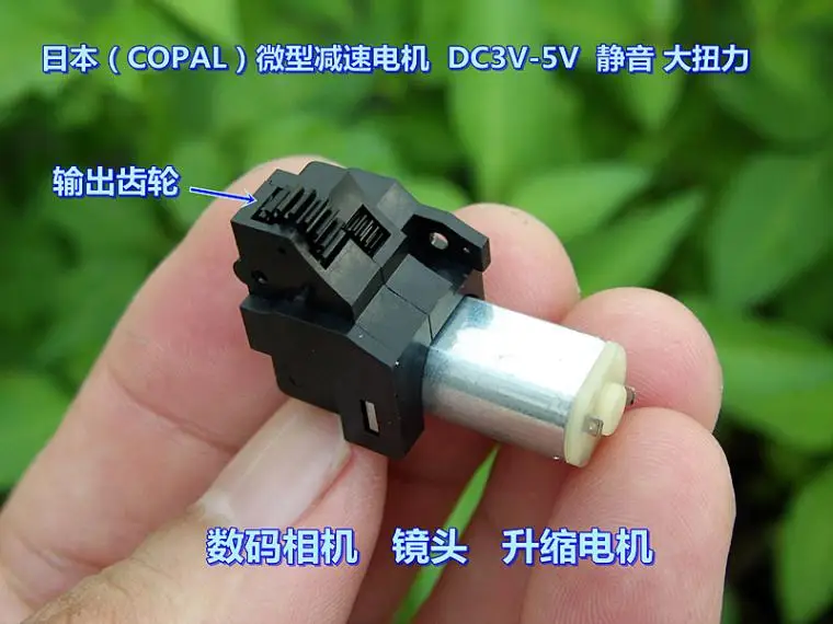 COPAL) Миниатюрный мотор-редуктор DC3V-5V бесшумный крутящий момент DIY модель автомобиля